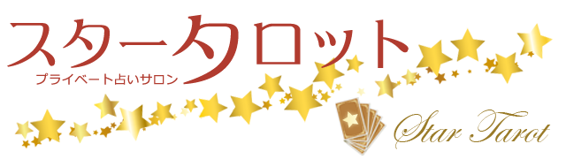 高知 タロット占い